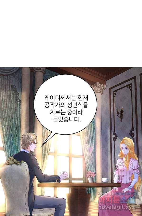 악역이지만 돈은 제일 많아 70화 12