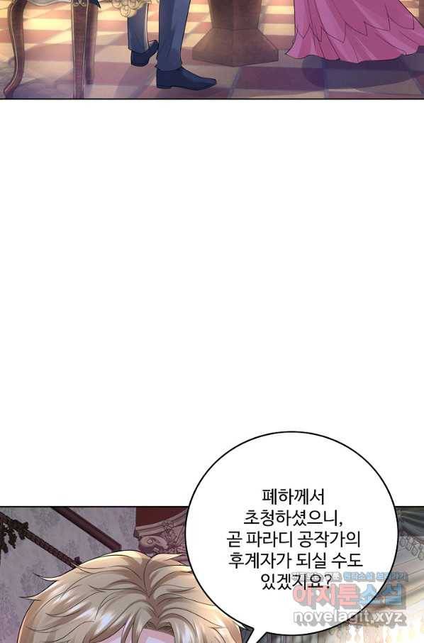 악역이지만 돈은 제일 많아 70화 13