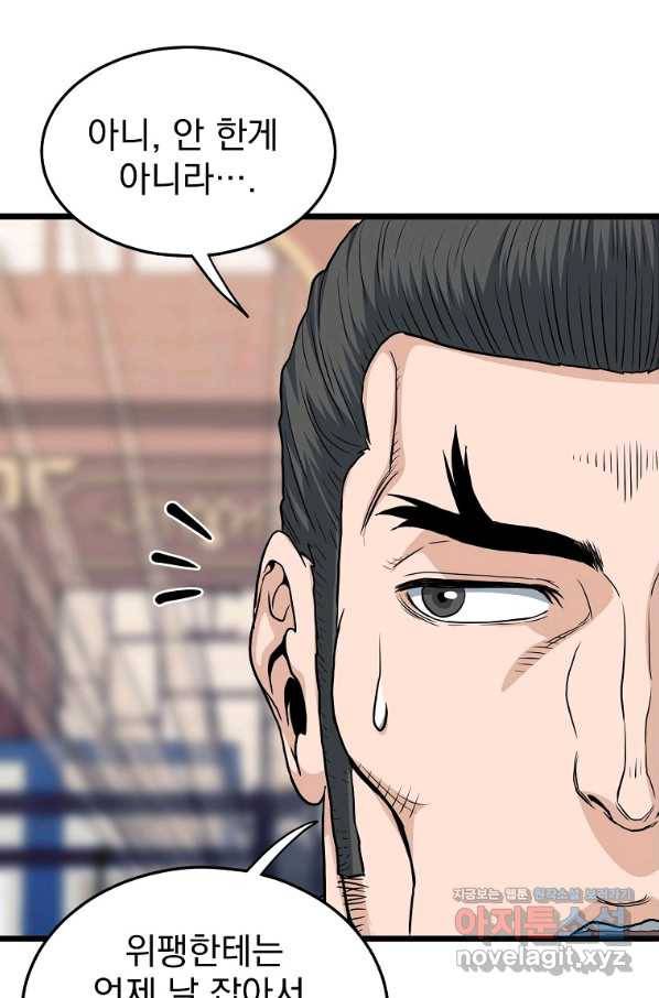 로그인 무림 123화 1