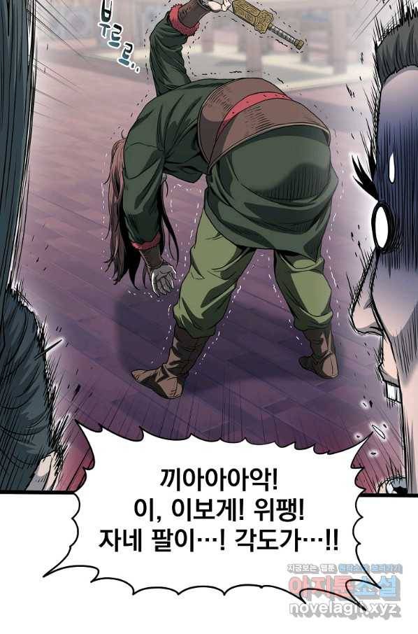 로그인 무림 123화 3
