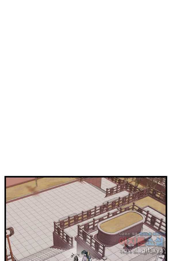 로그인 무림 123화 6