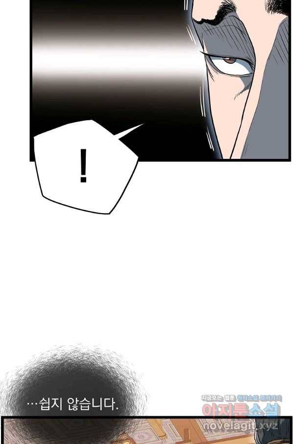 로그인 무림 123화 13