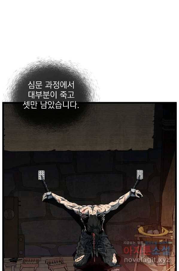 로그인 무림 123화 15