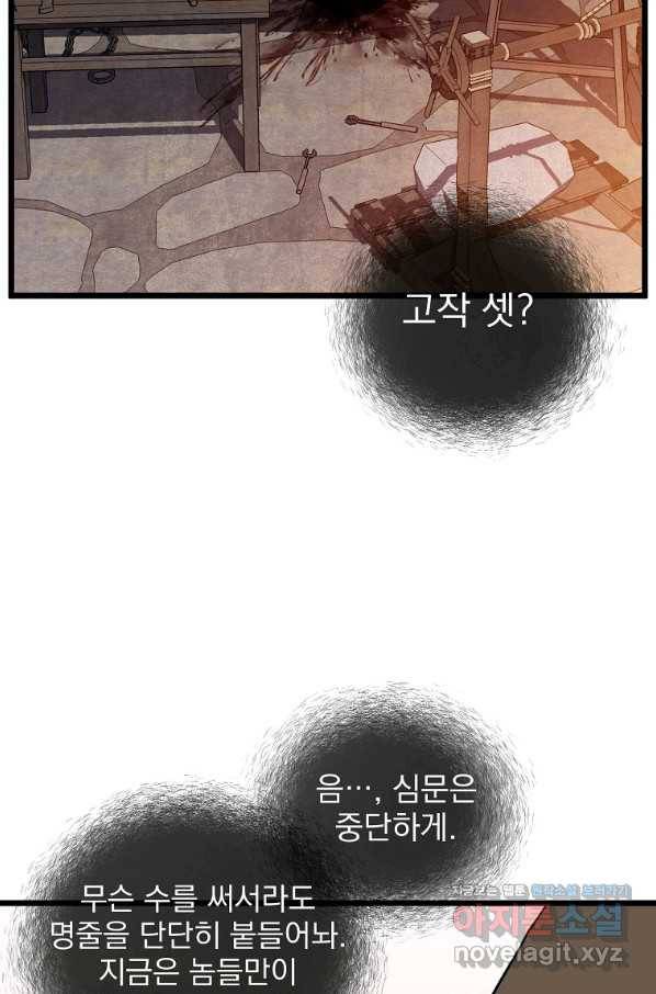 로그인 무림 123화 16