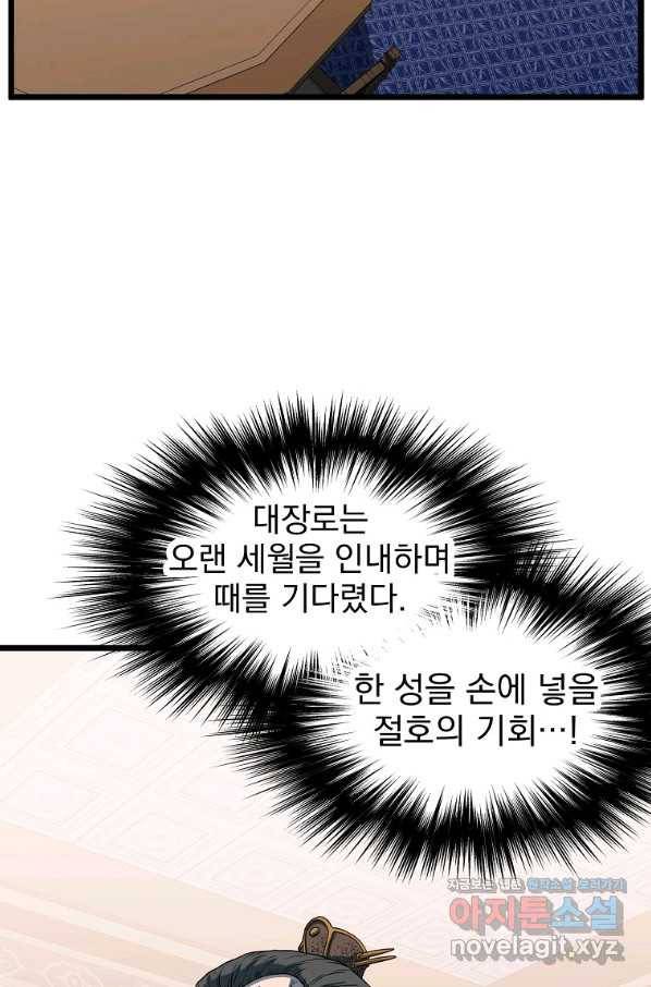 로그인 무림 123화 19
