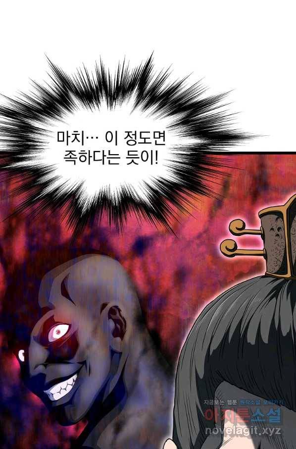 로그인 무림 123화 21