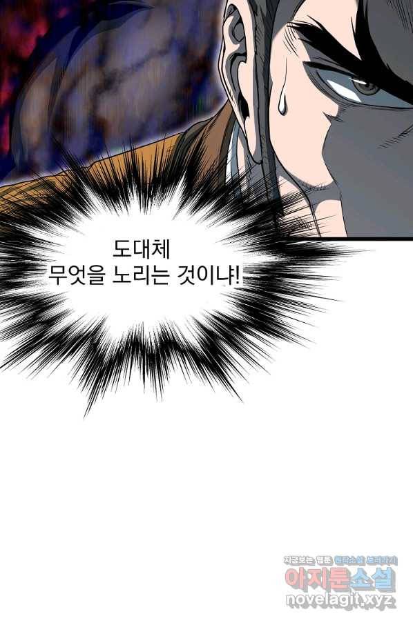 로그인 무림 123화 22