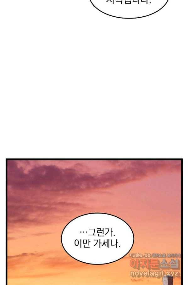 로그인 무림 123화 24