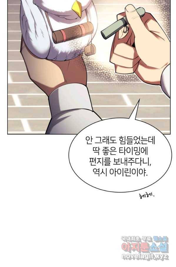 템빨(카카오) 145화 3