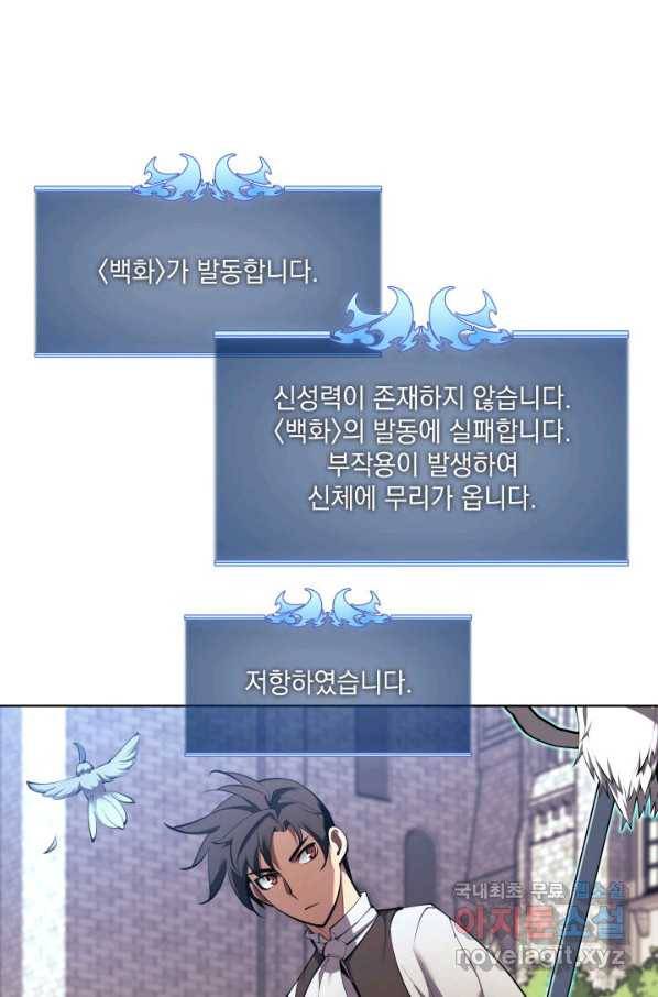 템빨(카카오) 145화 4