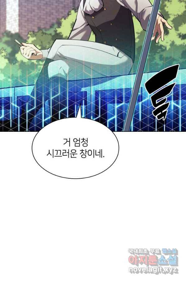 템빨(카카오) 145화 5