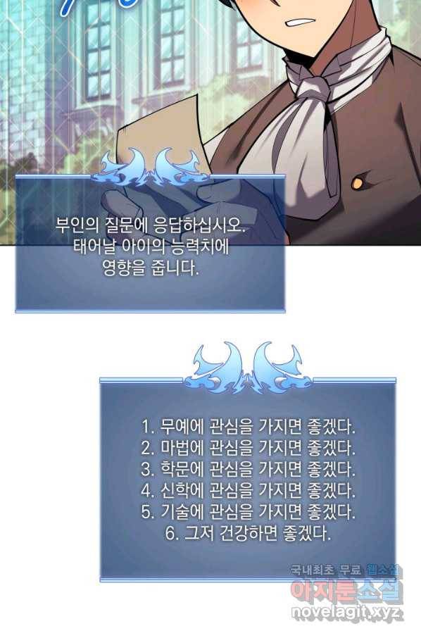 템빨(카카오) 145화 7