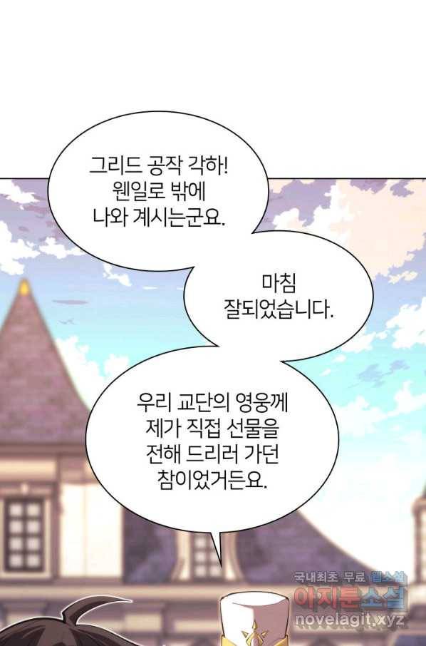 템빨(카카오) 145화 10