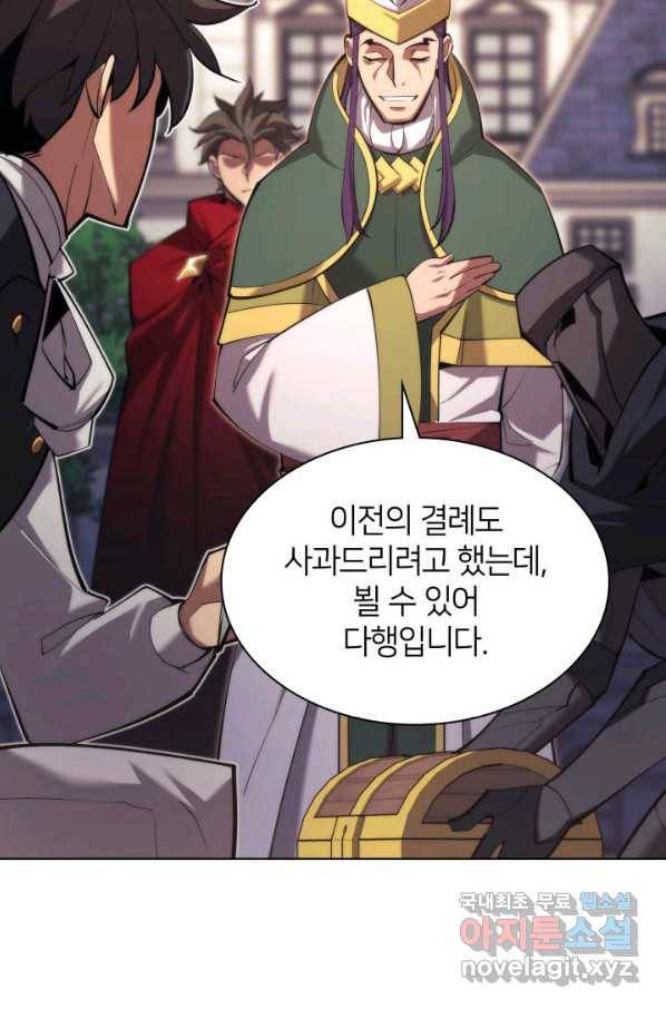 템빨(카카오) 145화 11