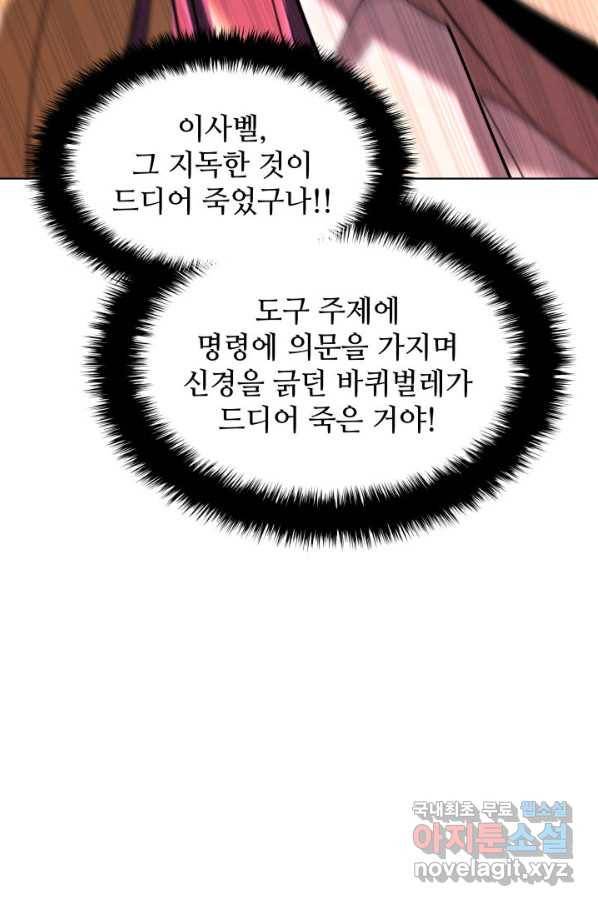 템빨(카카오) 145화 15