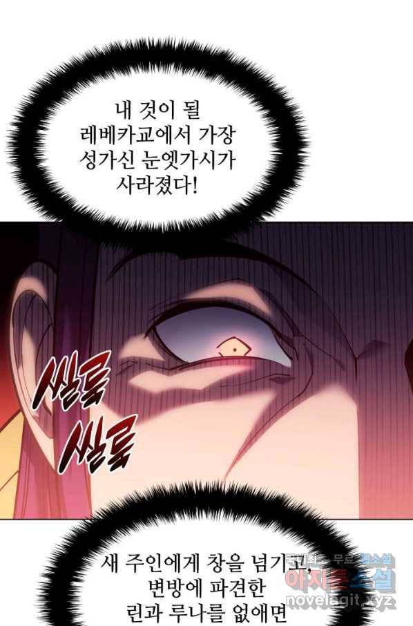 템빨(카카오) 145화 16