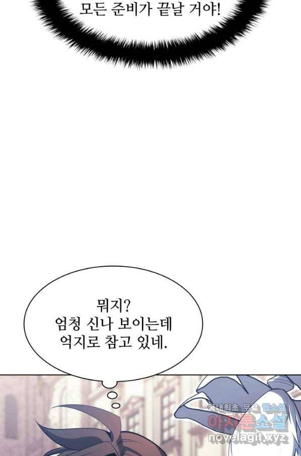 템빨(카카오) 145화 17