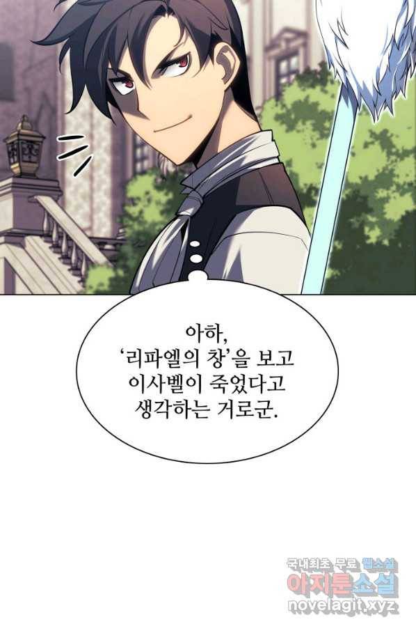 템빨(카카오) 145화 18