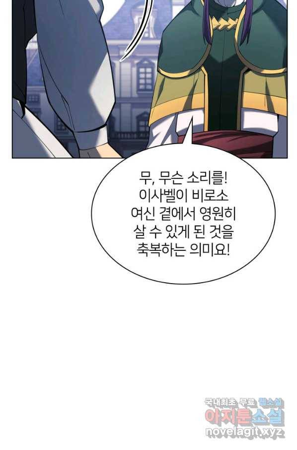템빨(카카오) 145화 20