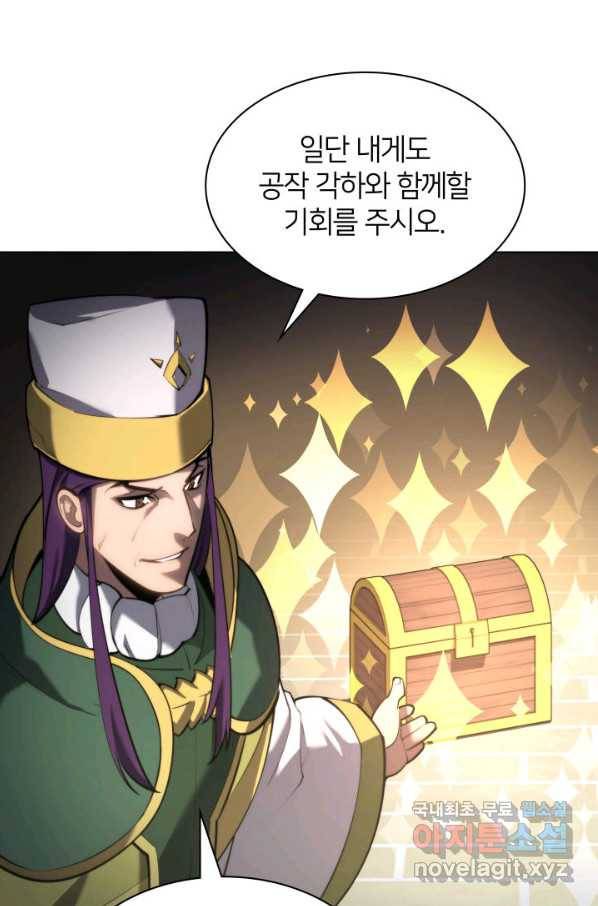 템빨(카카오) 145화 21