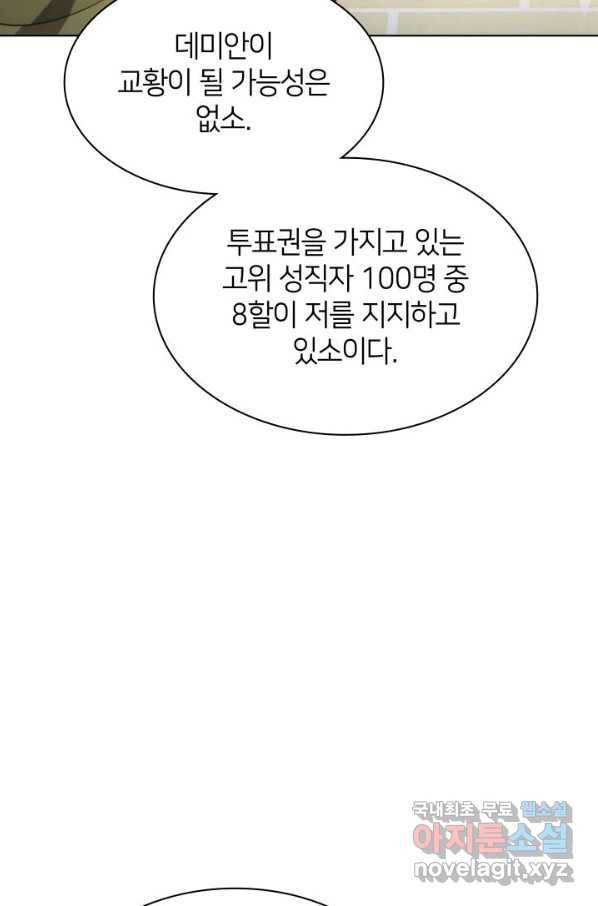 템빨(카카오) 145화 22