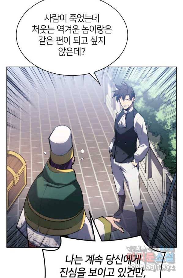 템빨(카카오) 145화 23