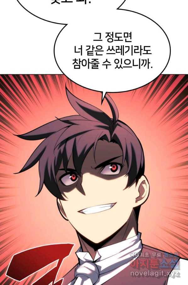 템빨(카카오) 145화 25