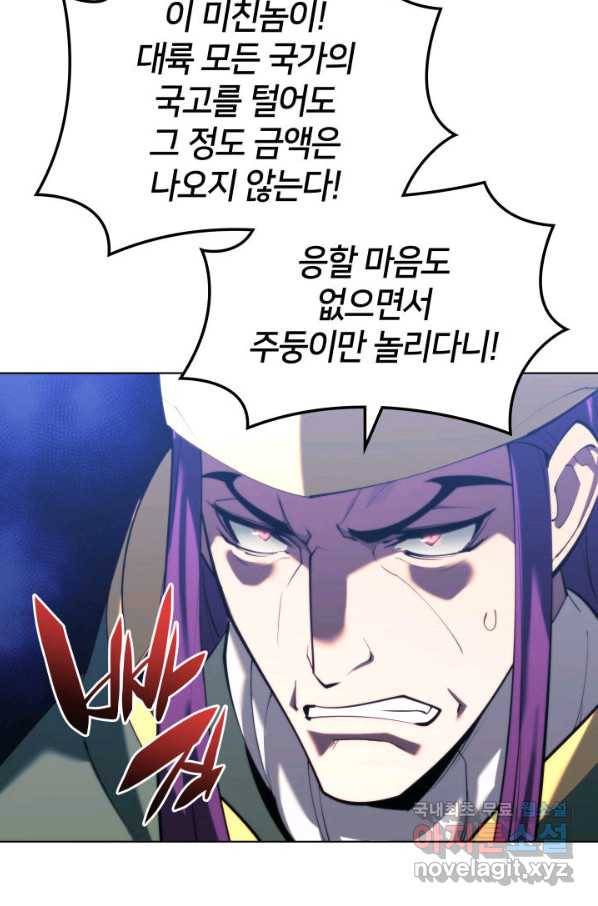 템빨(카카오) 145화 27