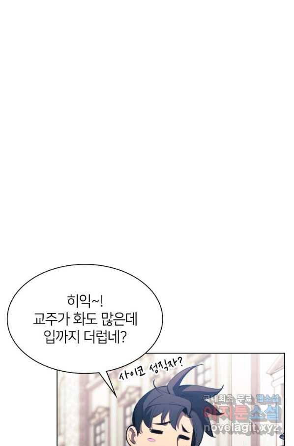 템빨(카카오) 145화 28