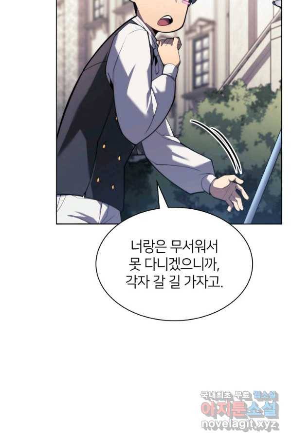 템빨(카카오) 145화 29