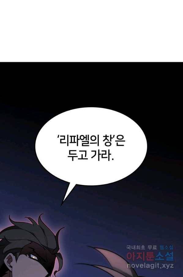 템빨(카카오) 145화 30
