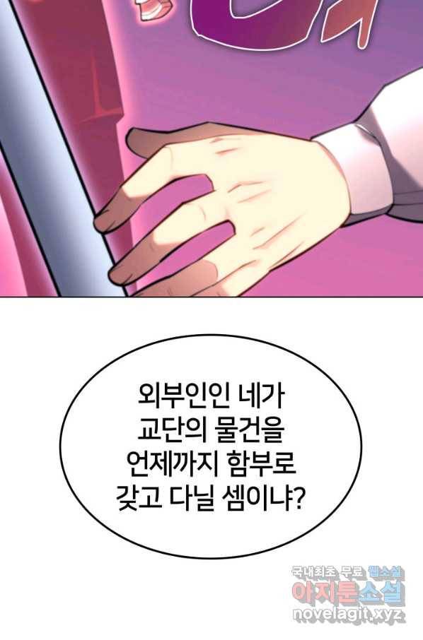 템빨(카카오) 145화 32