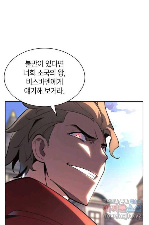 템빨(카카오) 145화 33