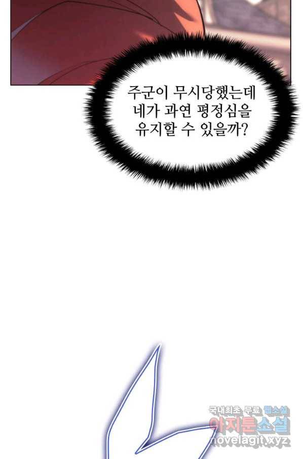 템빨(카카오) 145화 34