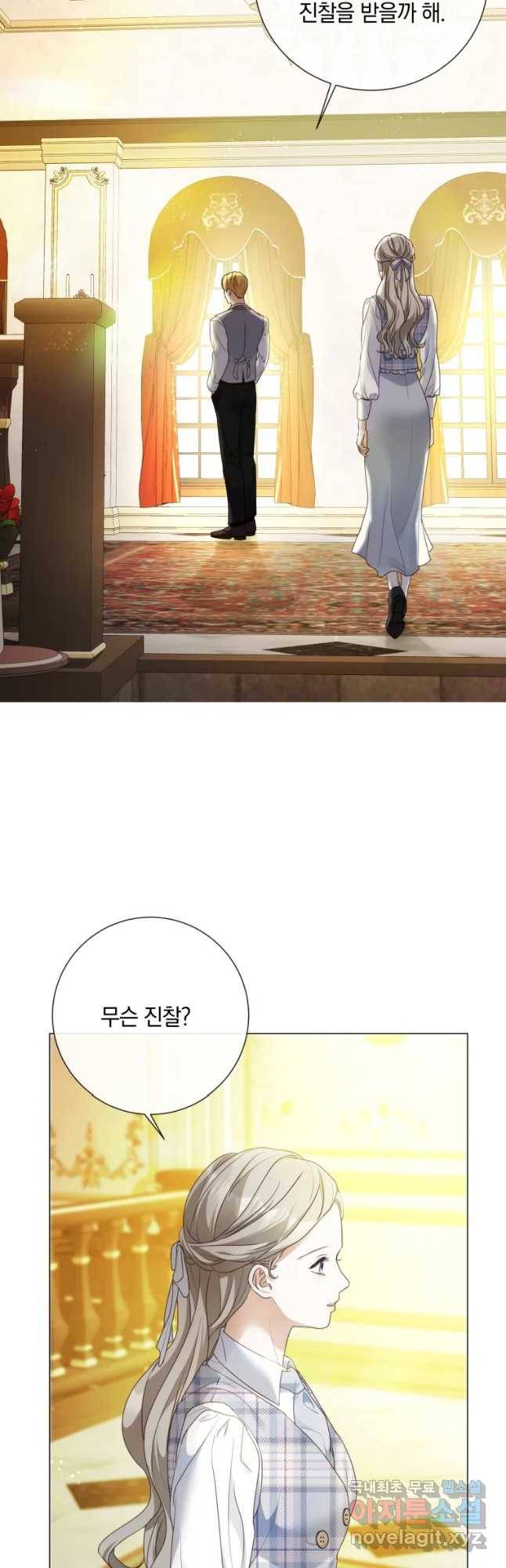 백작가의 불청객들 70화 14