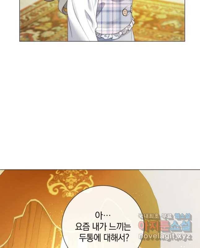 백작가의 불청객들 70화 15