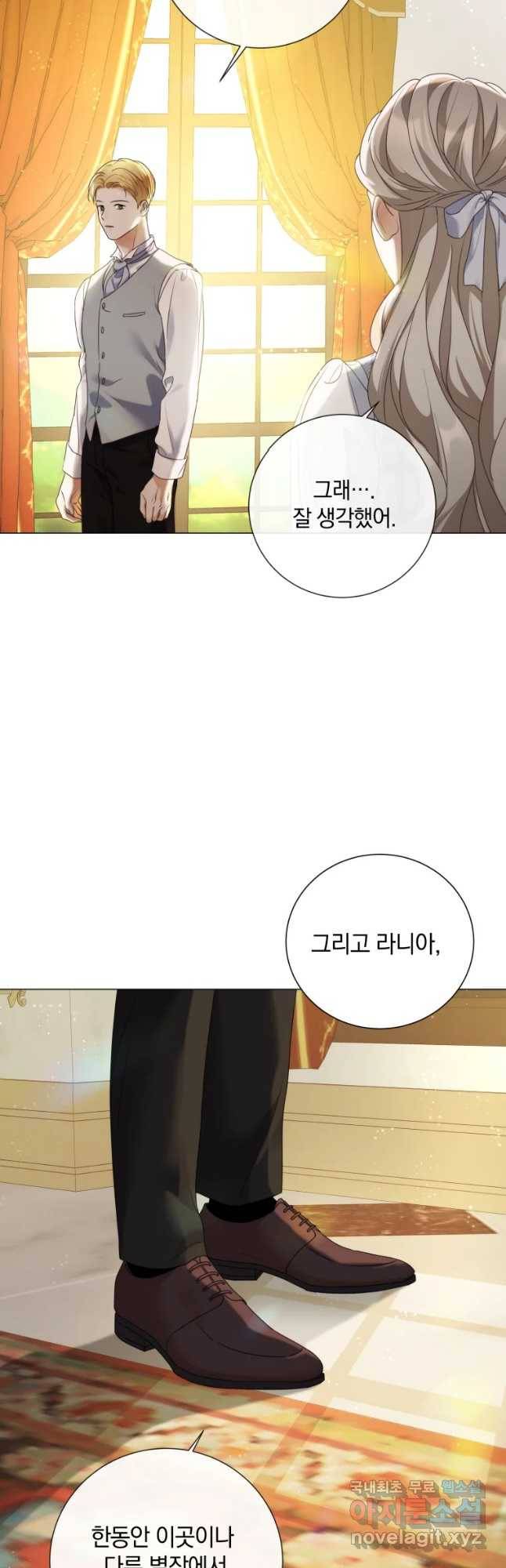 백작가의 불청객들 70화 16