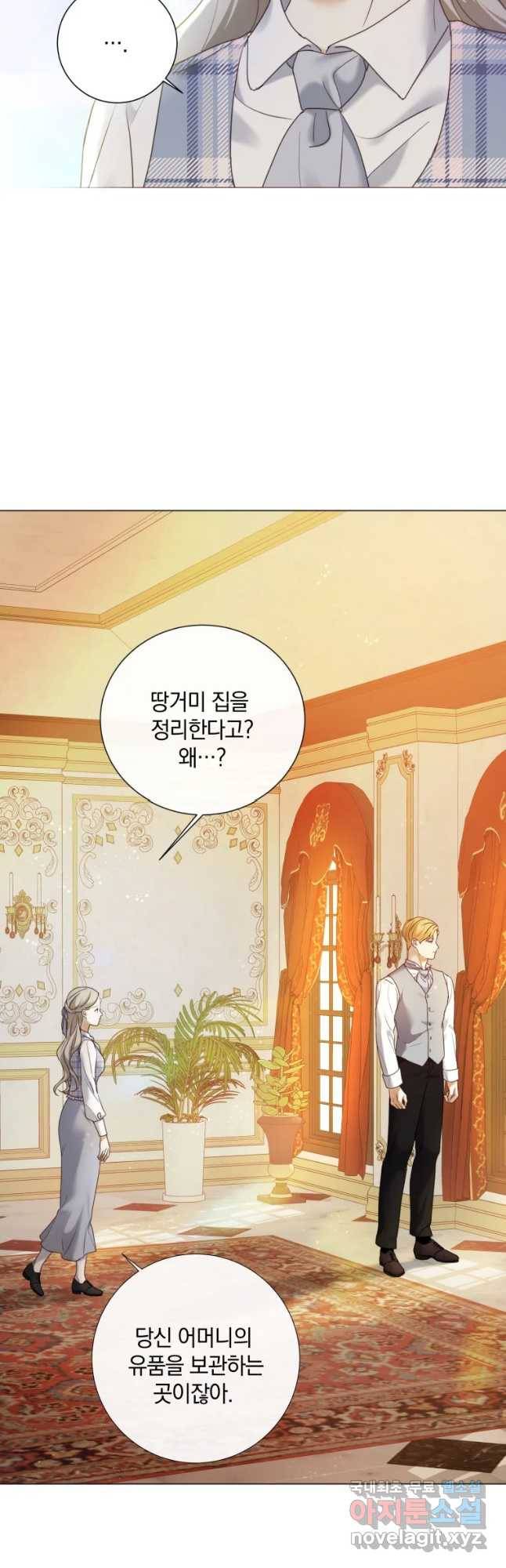백작가의 불청객들 70화 18