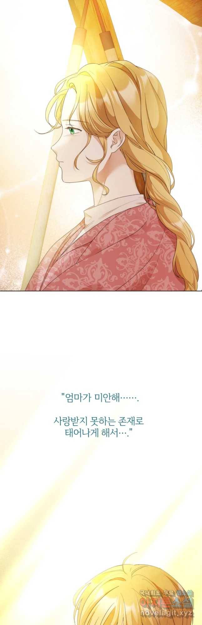 백작가의 불청객들 70화 22
