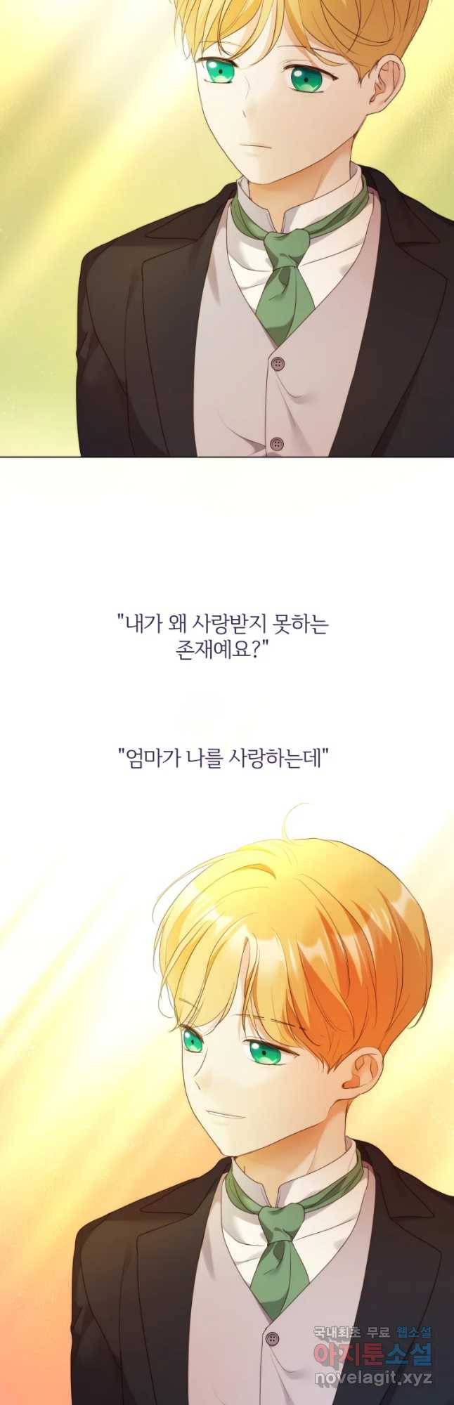 백작가의 불청객들 70화 23