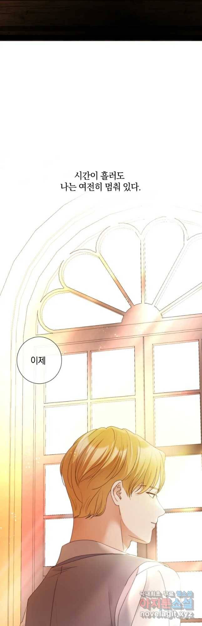 백작가의 불청객들 70화 26