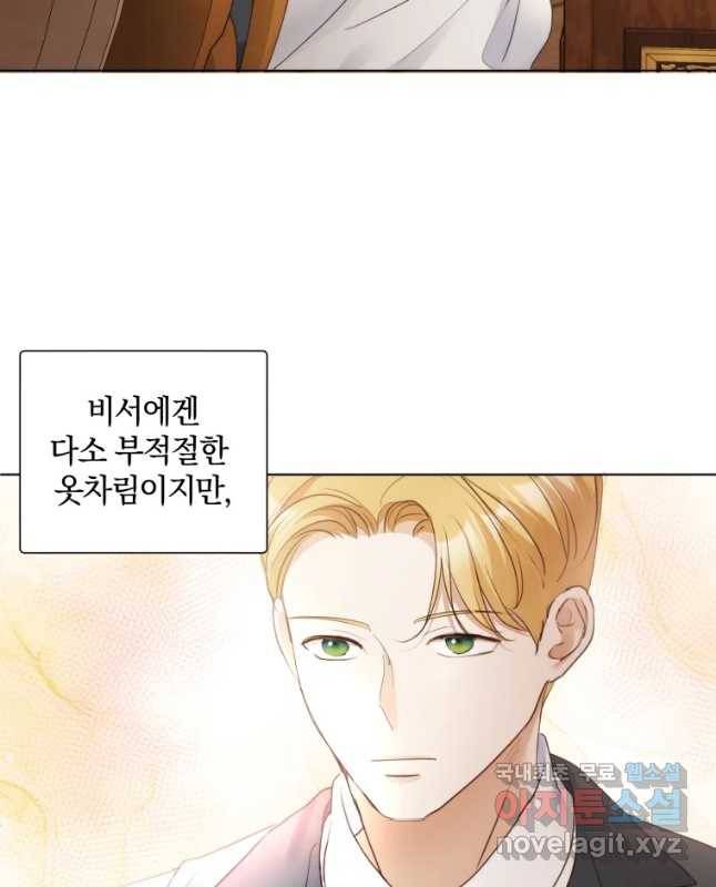 백작가의 불청객들 70화 30
