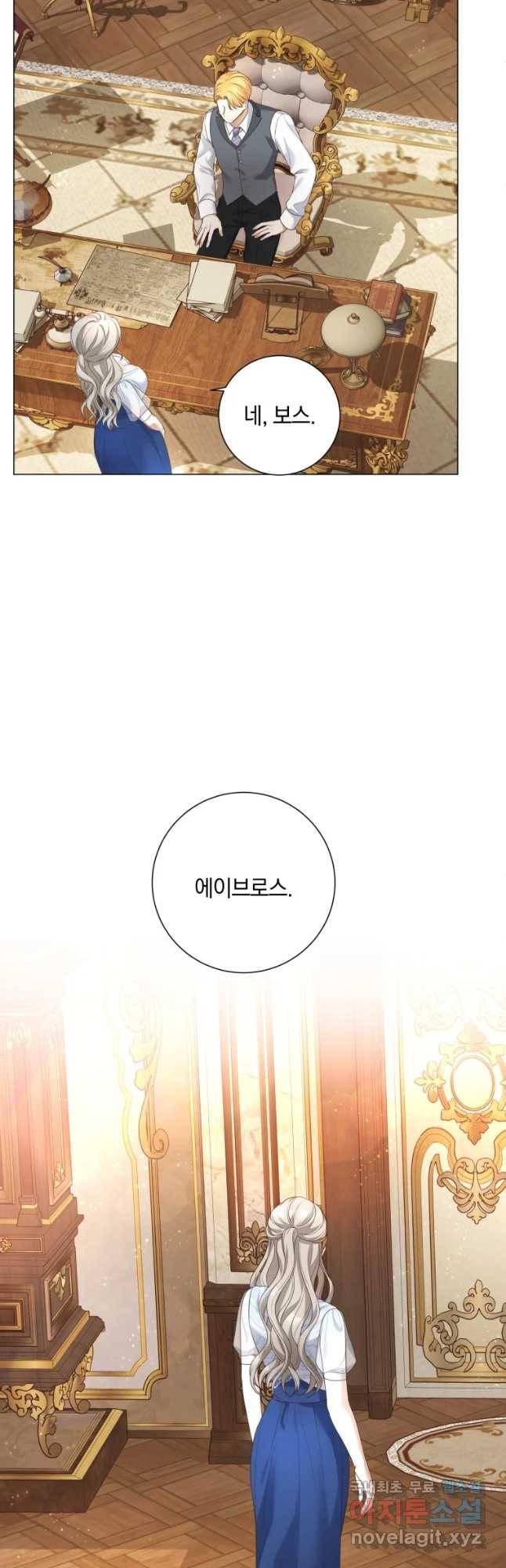 백작가의 불청객들 70화 36