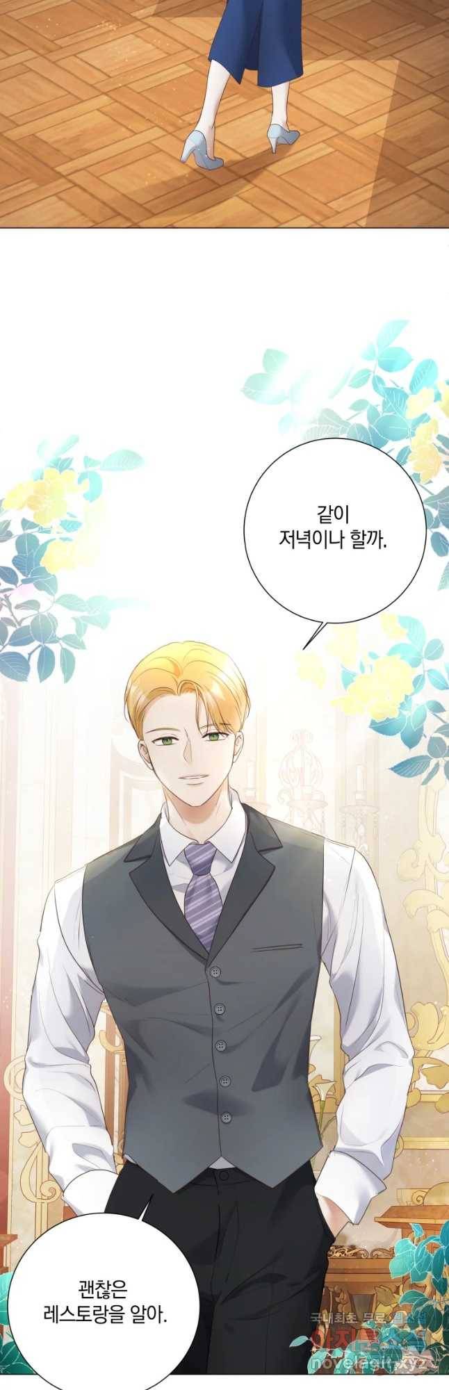 백작가의 불청객들 70화 37