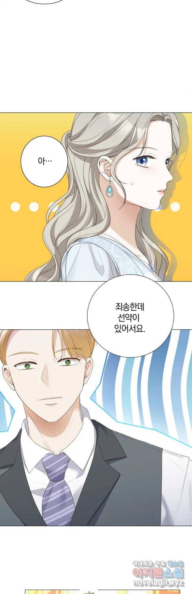 백작가의 불청객들 70화 38