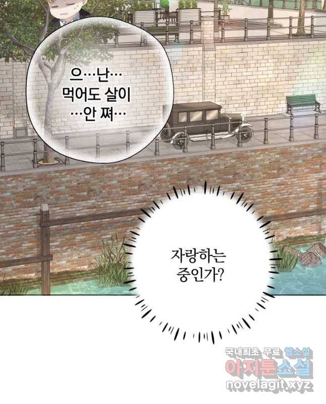 백작가의 불청객들 70화 45