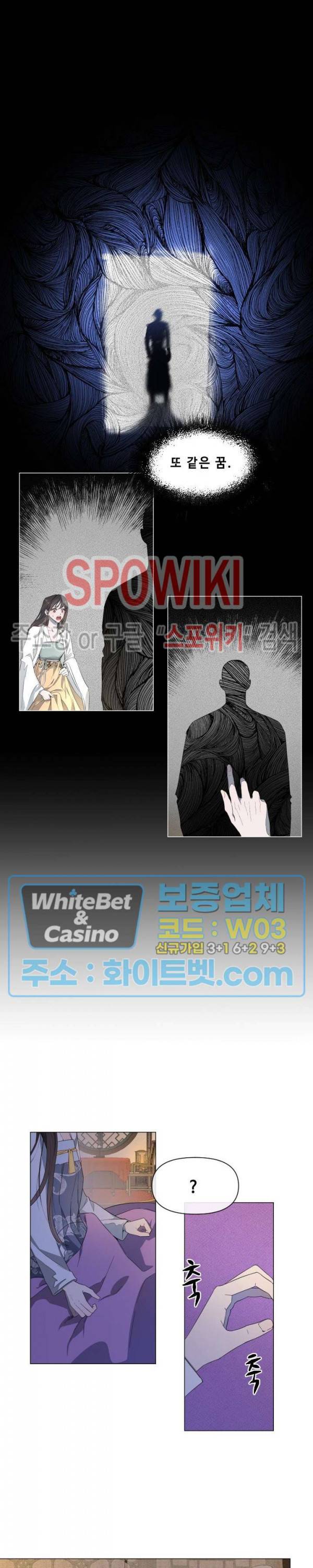 사야 19화 2