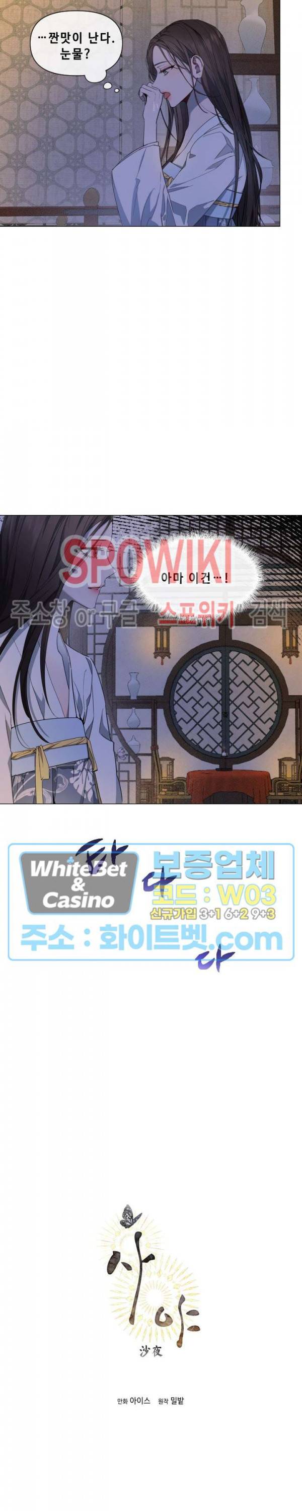 사야 19화 3