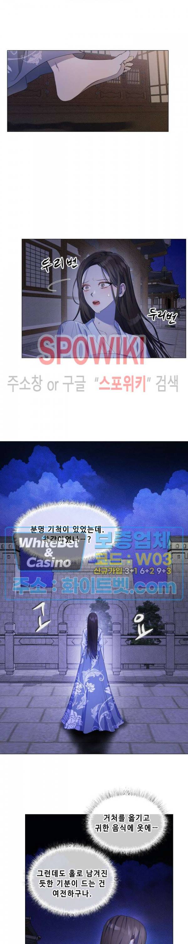 사야 19화 4