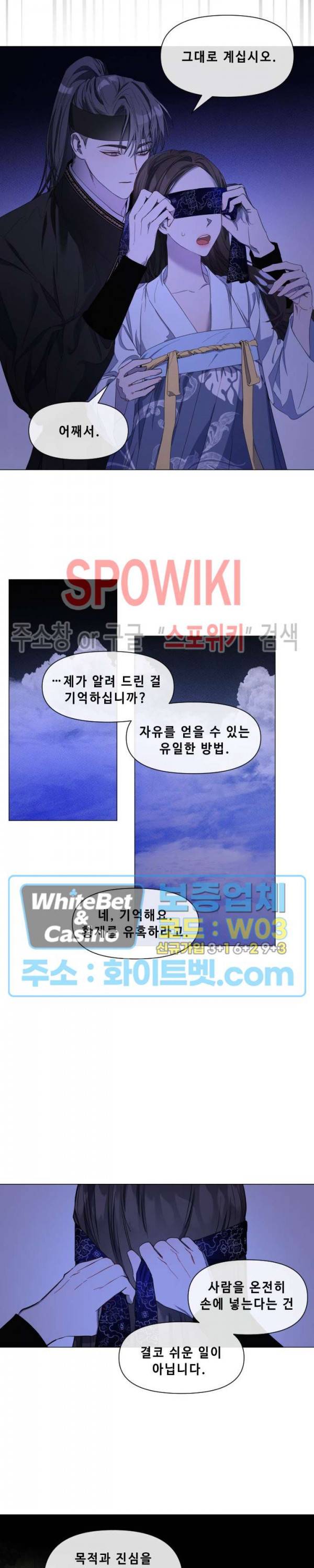 사야 19화 6